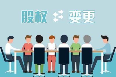 深圳前海商业保理公司股权变更可行性分析