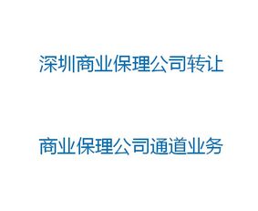 商业保理公司监管政策解析 注册门槛、股权转让限制与市场运营提示