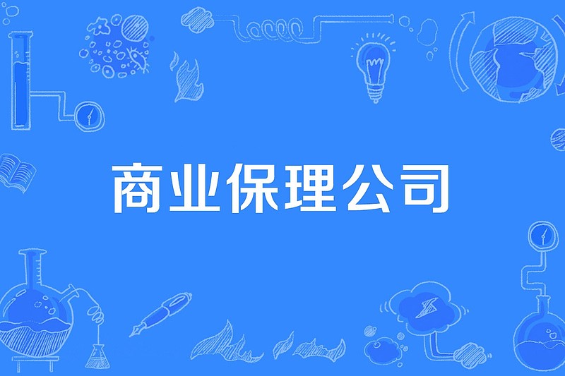 北京亦庄商业保理公司增资至8亿,增幅60% 天眼查app显示,近日,北京亦